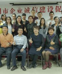 诚信大件事|促进会第一届第二次理事会正式召开！