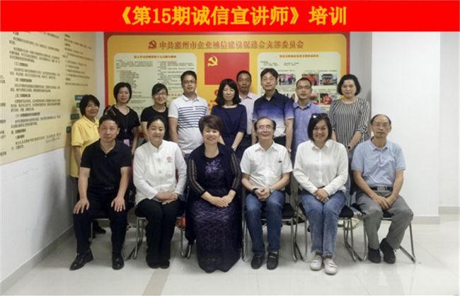 “第15期诚信宣讲师”培训-3