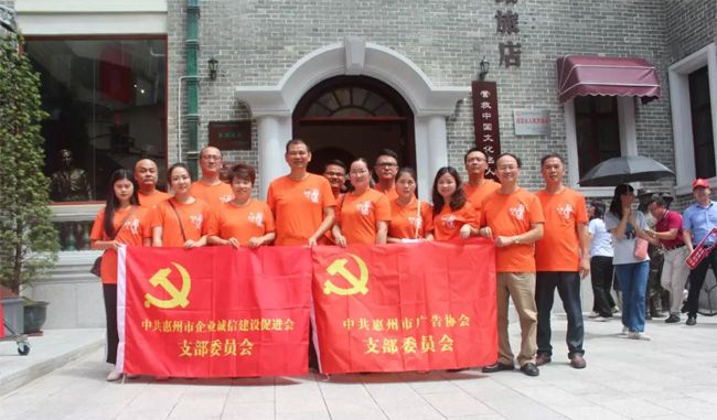 党建3