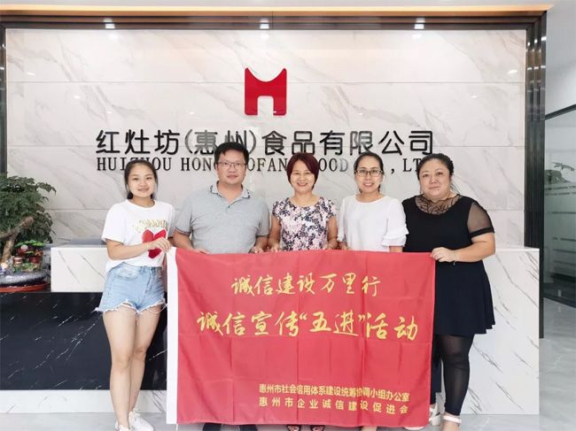 红灶访