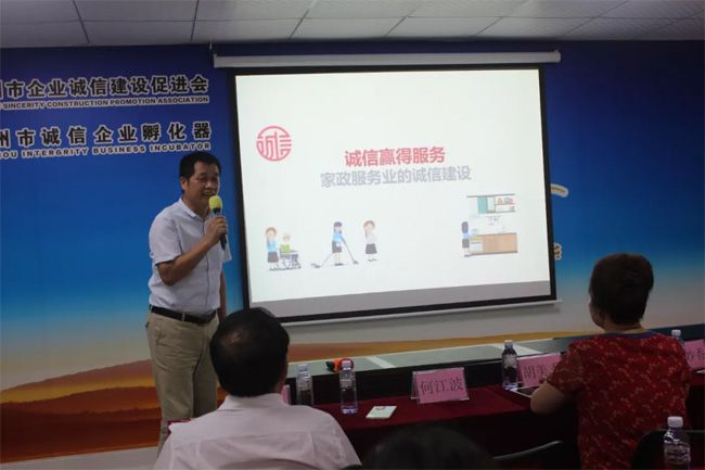 家政协会4