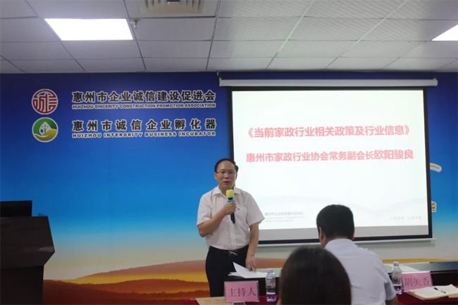 家政协会5