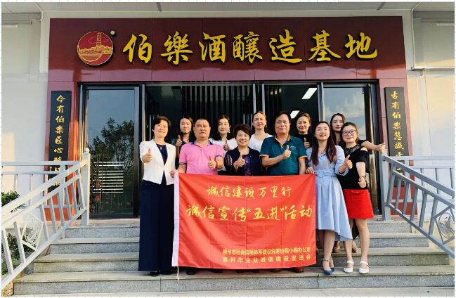 伯乐