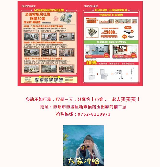 全友3 全友3